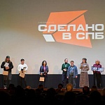Кинофорум «Сделано в Санкт-Петербурге» подвел итоги