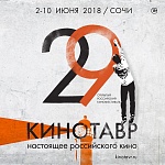 29-й Кинотавр открывает путь дебютантам