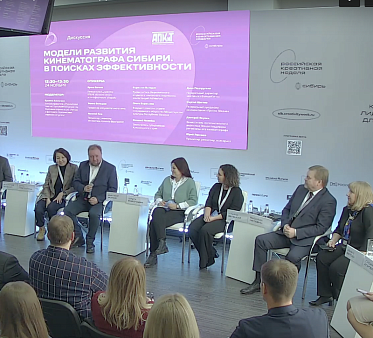 РКН. Сибирь: рибейт – драйвер развития регионального кино