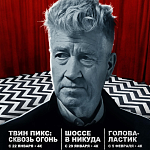 В России покажут три фильма Дэвида Линча к 80-летию режиссера