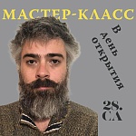 Фестиваль Святая Анна откроется мастер-классом