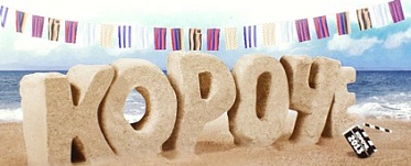 Фестиваль «Короче»: Лауреаты