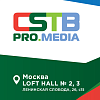 CSTB.PRO.MEDIA 2026: сессия «ИИ в продакшене» и номинация «Инновация. Специальные эффекты»