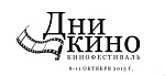 В Риге в четвертый раз состоятся Дни кино