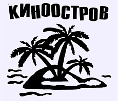 Продюсерский центр "Киноостров"