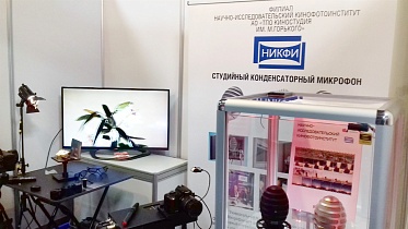 Научно-исследовательский кинофотоинститут представит новые технические разработки на выставке CPS Научно-исследовательский кинофотоинститут представит новые технические разработки на выставке CPS