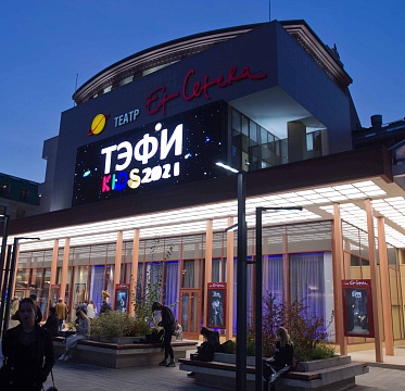 Объявлены лауреаты премии ТЭФИ Kids - 2021