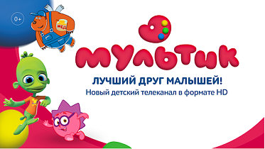 Мультфильмы «КиноАтиса» на «Мультике» Мультфильмы «КиноАтиса» на «Мультике»