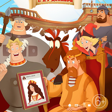 Забавы ради: в прокат выходит «Три богатыря и Наследница престола» Забавы ради: в прокат выходит «Три богатыря и Наследница престола»