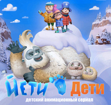 Студия КиноАтис на World Content Market Москва 2025 