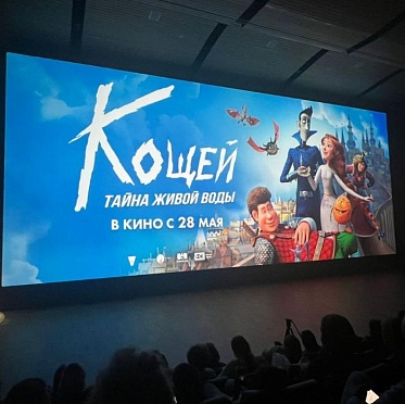 «Кощей. Тайна живой воды» представлен на СПбМКФ 2025