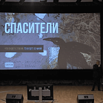 Студия Саров представила историческую драму «Спасители» на питчинге Фонда кино