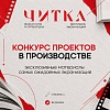 Фестиваль экранизаций Читка 5.0 объявил конкурсную программу