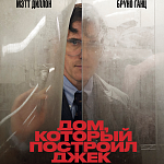 Танцующий в темноте: новый Ларс фон Триер в российских кинотеатрах