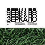 Победители XX фестиваля кино, музыки и архитектуры «Зеркало. Философия Тарковского»