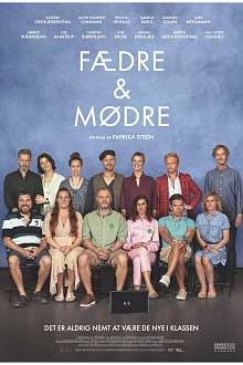 Уикенд с родителями  