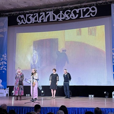 Проекты школы-студии ШАР победили на фестивале анимационного кино в Суздале Проекты школы-студии ШАР победили на фестивале анимационного кино в Суздале