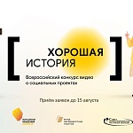 Союз кинематографистов проведет конкурс видео о социальных проектах 