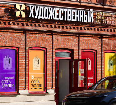 Фестиваль Соль земли открылся в Самаре Фестиваль Соль земли открылся в Самаре