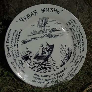 «Ленфильм» приступил к съемкам фильма «Чужая жизнь»