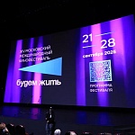 Победители XIV Московского международного кинофестиваля Будем жить