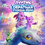 Итоги уикенда с 3 по 6 сентября: «Лунтик» и «Колобок» потеснили «Человека-паука»