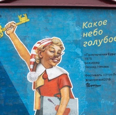 В Южно-Сахалинске в рамках фестиваля «Утро Родины» открылось четыре арт-объекта