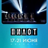 VIII фестиваль сериалов Пилот объявил конкурсную программу