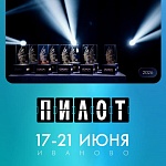VIII фестиваль сериалов Пилот объявил конкурсную программу