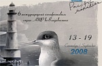 «Централ Партнершип» на "Меридианах Тихого"