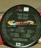 Своя в доску