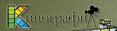 Кинография