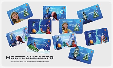 Кощей на транспортных картах «Стрелка»