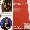 В апреле Нина Ромодановская представила учебник по киномаркетингу в ВШЭ и ГИТРе