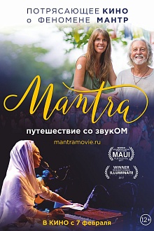 Мантра - путешествие со звукОМ!