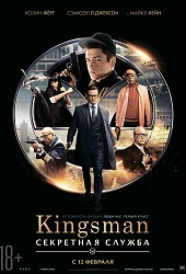 Kingsman:  