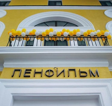 Власти Санкт-Петербурга планируют отреставрировать Ленфильм