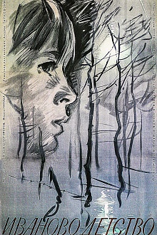 Иваново детство