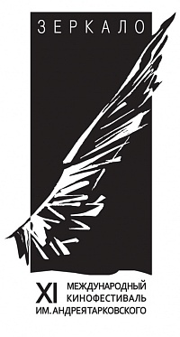 XI Международный кинофестиваль «Зеркало»: Молодежь, интернет и Тарковский