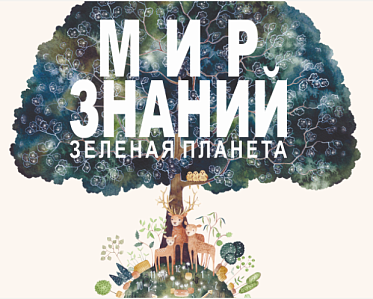 Фильм о российских космонавтах «Выход» завоевал главный приз «Мира знаний»