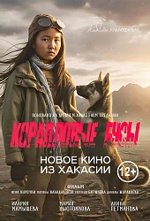 Коралловые бусы