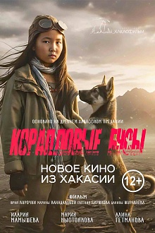 Коралловые бусы