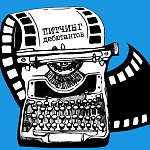 Открыт прием заявок на ХIV Московский питчинг дебютантов