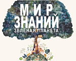 Фильм о российских космонавтах «Выход» завоевал главный приз «Мира знаний»