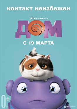 Итоги уикенда с 26 по 29 марта 2015: "Призрак" в "Доме" у "Инсургента"