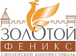 НАГРАДЫ  Второго Всероссийского кинофестиваля актеров-режиссеров «ЗОЛОТОЙ ФЕНИКС»