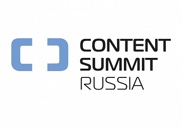Content Summit Russia: все о видео и киноконтенте – от производства до продвижения