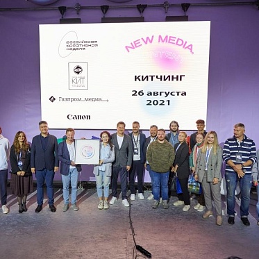 ГПМ КИТ подвела итоги экспериментальных питчингов