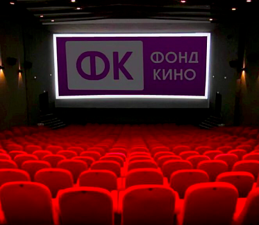 Фонд кино принимает заявки на поддержку в прокате Фонд кино принимает заявки на поддержку в прокате