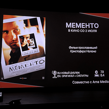 Российский кинобизнес 2026: презентация компании Иноекино Российский кинобизнес 2026: презентация компании Иноекино